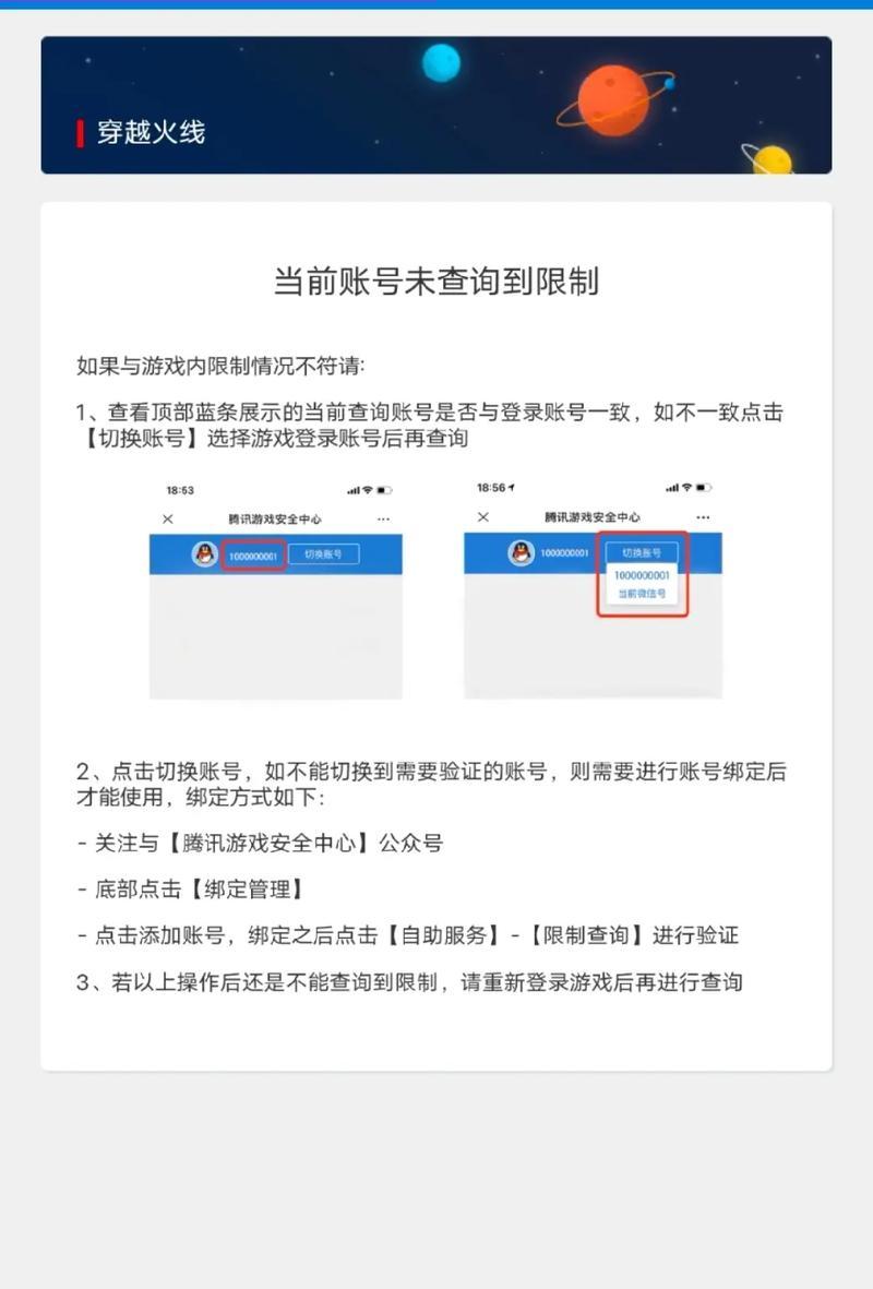 CF异常登录记录如何清除？