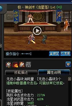 DNF剑圣应该选择哪种辅助？辅助技能的选择建议是什么？