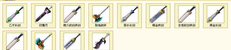 勇者装备的用途是什么？