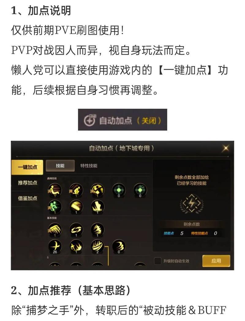 DNF中技能如何学习？有哪些学习条件？