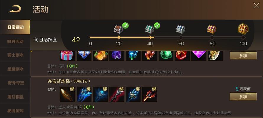 魔域手游黑岩圣地副本如何通关？