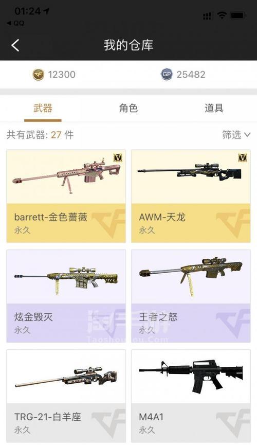 CF天龙换毁灭需要多少钱？交易流程是怎样的？