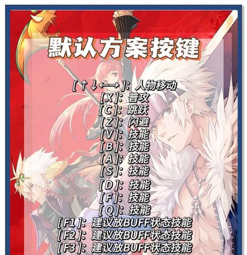 地下城跳跃键无法分开怎么办？如何调整设置？