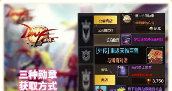 DNF白金徽章有何用途？如何正确使用白金徽章？