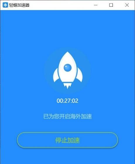 加速完美世界的加速器使用效果如何？