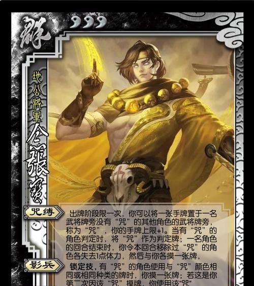 三国杀张邻技能有哪些？技能效果如何？