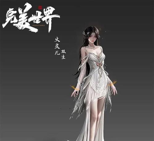 完美世界剧场版剧情有哪些亮点？