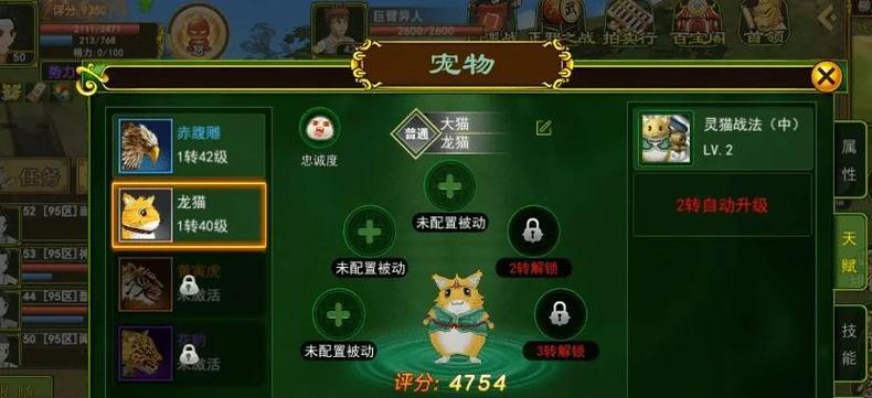 热血江湖中如何实现免伤效果？