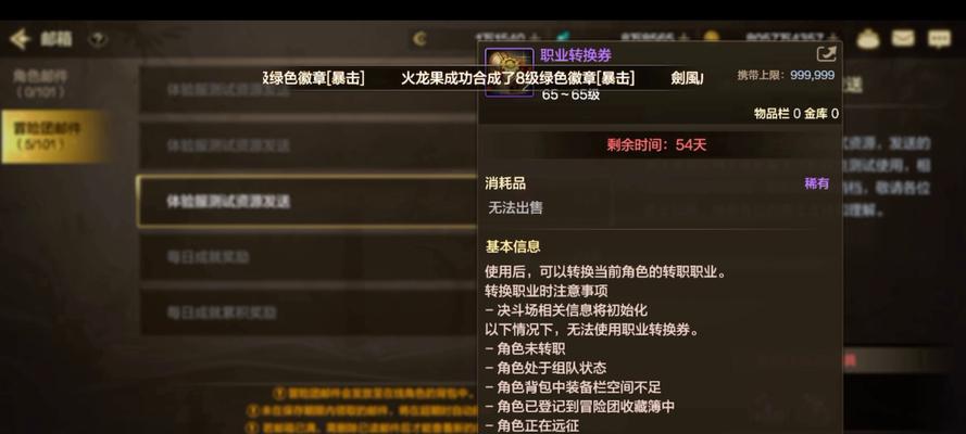 90版本dnf怎么转职？转职流程和注意事项是什么？