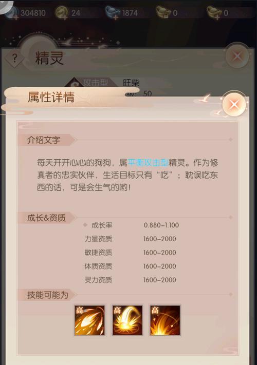 完美世界手游大炮精灵获取方法？获取途径有哪些？