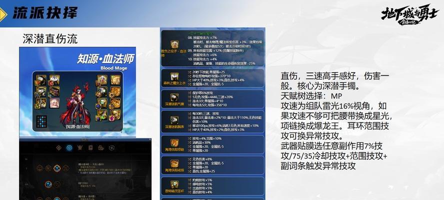DNF血法师的玩法是什么？血法师的技能如何搭配？