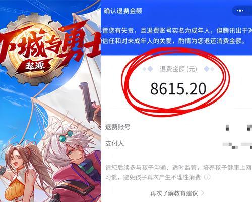 dnf退款流程是怎样的？退钱教程在哪里可以找到？