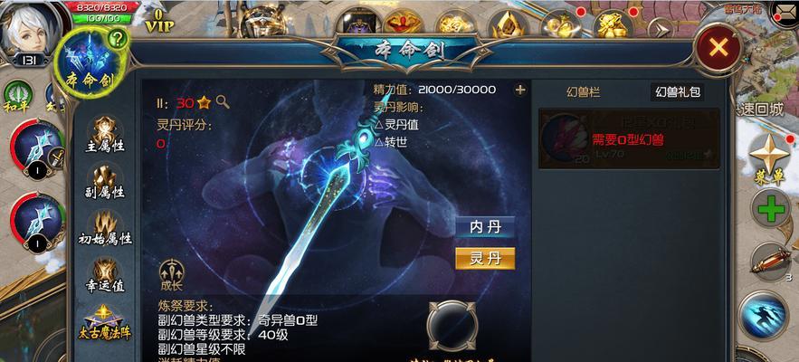 魔域神兽加持怎么加点技能？技能搭配建议是什么？