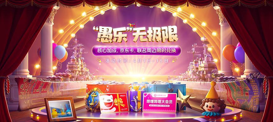 愚人节活动战舰世界如何参与？活动奖励是什么？