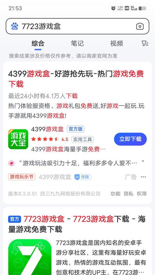 三国杀盒子在苹果设备上如何下载？下载步骤是什么？