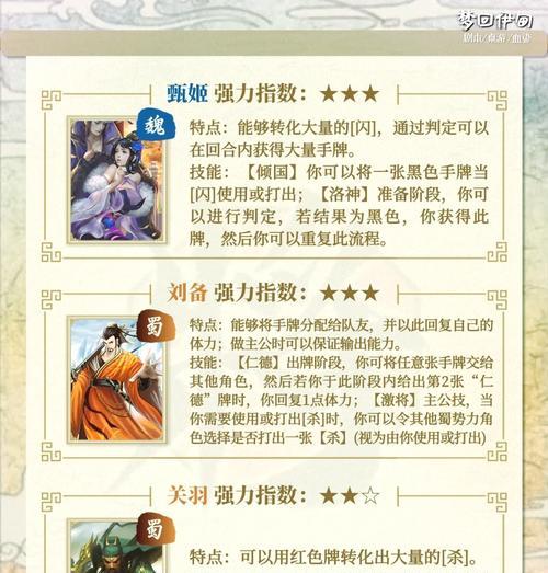 三国杀武将的获取方式有哪些？如何快速收集武将卡？