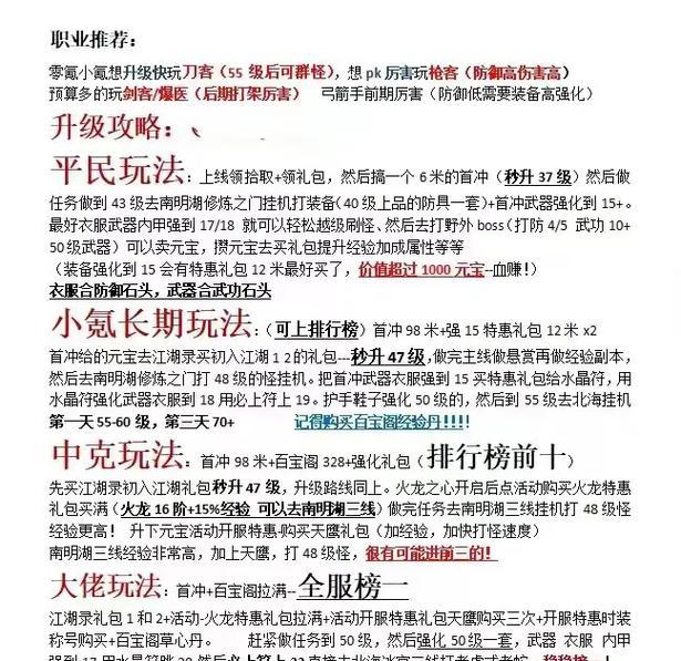 热血江湖怎么买号？购买账号需要注意哪些事项？