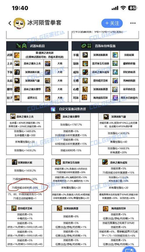 DNF剑魂深潜迷航腰带搭配建议有哪些？