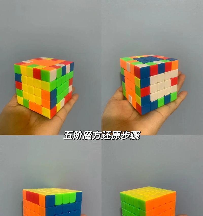 魔域五角星魔方玩法教程在哪里找？如何快速学会？