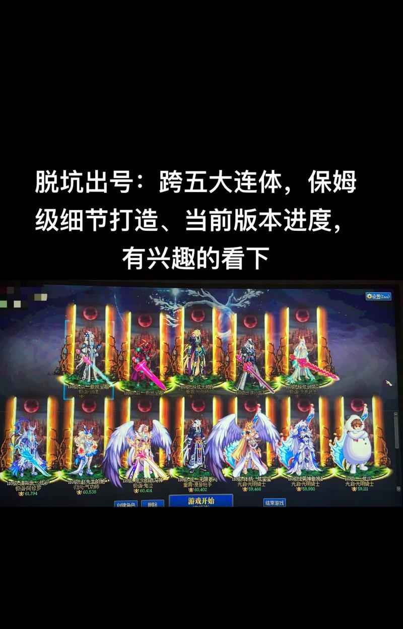 旭旭宝宝的地下城账号详情是什么？