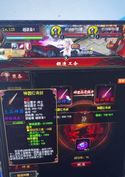魔域人物属性评分高有何优势？评分对游戏体验的影响是什么？