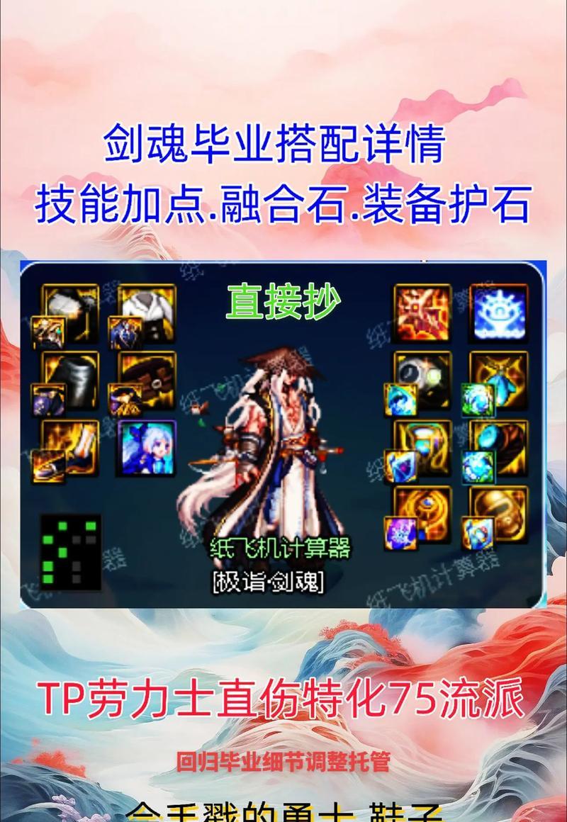光剑扫地流剑魂应如何选择武器？