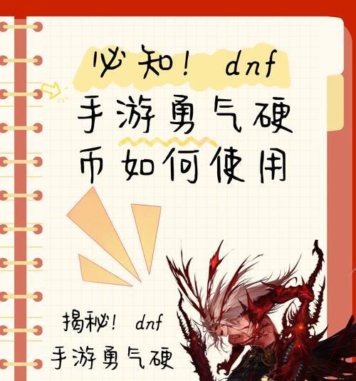 地下城手游进入勇气商店的方法是什么？商店里有什么商品？
