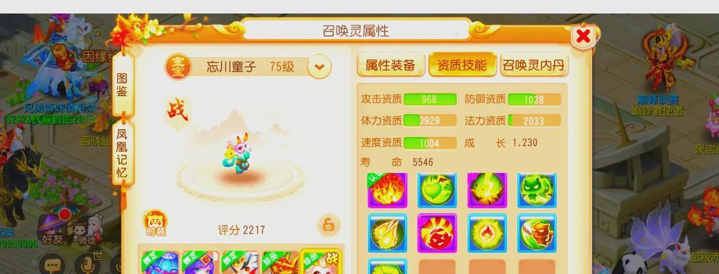 魔域手游宝宝技能如何选择？哪些技能最实用？