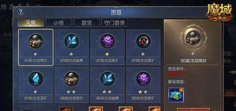 魔域黑龙颜色变化的原因是什么？如何应对？