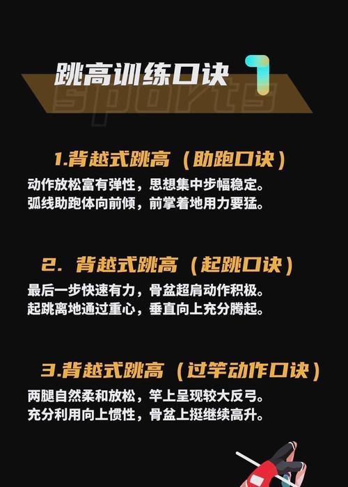 完美世界中绑定大跳连跳的使用方法是什么？如何提高连跳技巧？