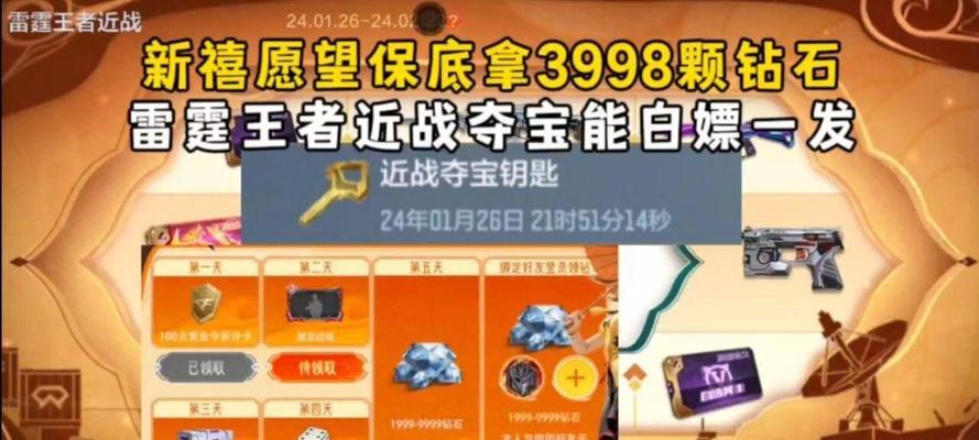 王者雷霆保底次数是多少？如何保底获得？
