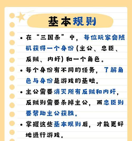 三国杀桃源模式玩法是什么？技巧有哪些？