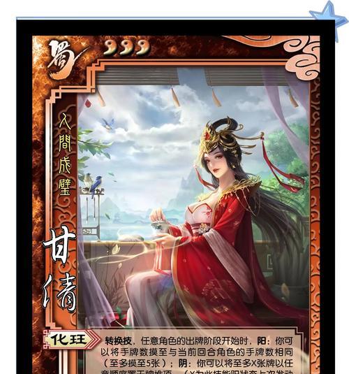 三国杀中如何有效养角色？有哪些技巧？
