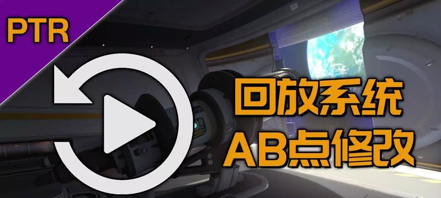 守望先锋录制视频的步骤是什么？录制效果如何优化？