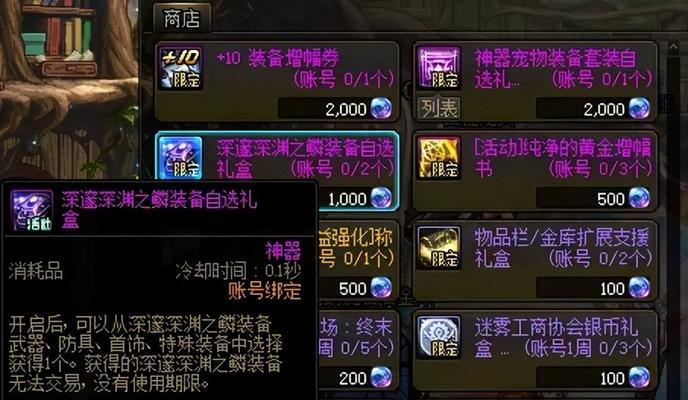 dnf80级传承装备获取途径有哪些？如何快速获得？