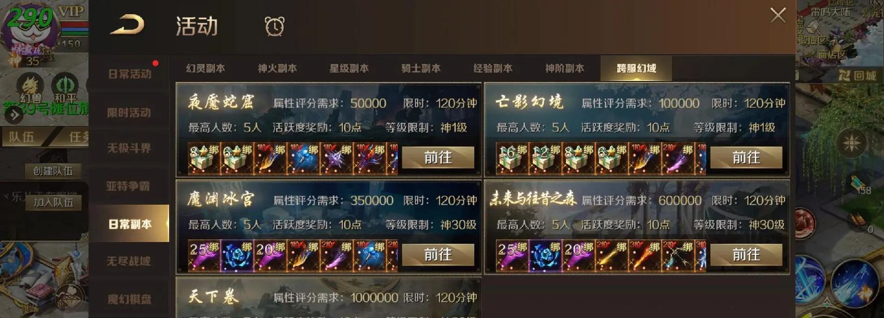魔域怀旧副本打法有哪些技巧？