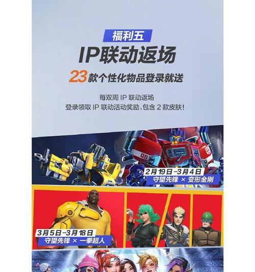 守望先锋神话皮肤的购买流程是什么？价格是多少？