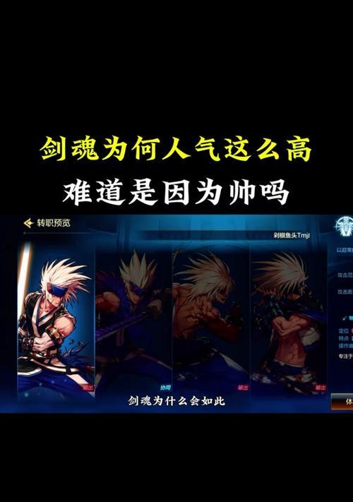 剑魂不使用巨剑的原因是什么？