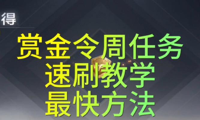 cf电竞赏金令获取途径有哪些？