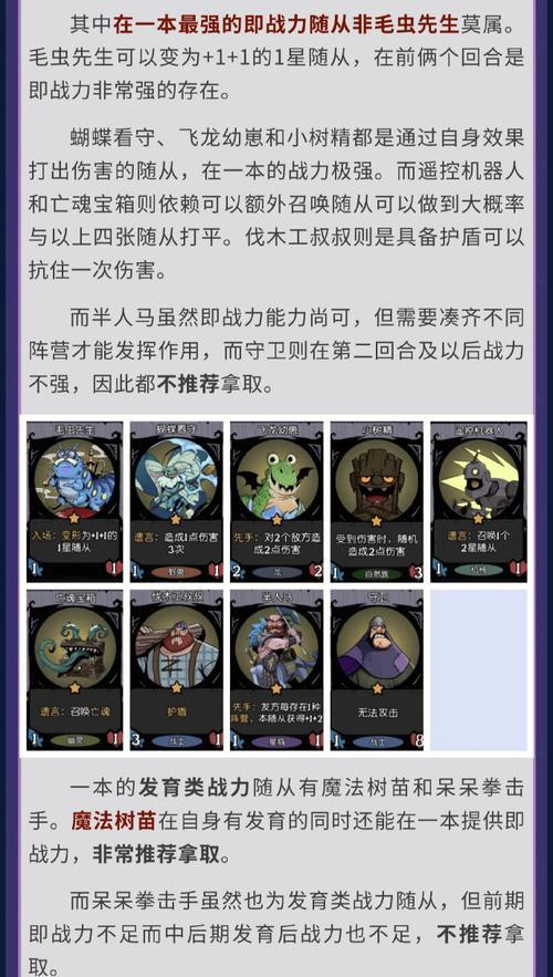 魔域穷奇任务怎么惩戒队友？惩戒队友的正确方式是什么？