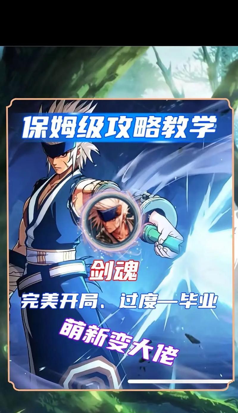 地下城中速度最快的剑魂是谁？如何提升剑魂的速度？