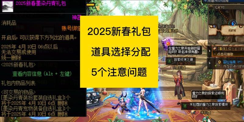 DNF春节套可以卖哪些物品？如何定价？