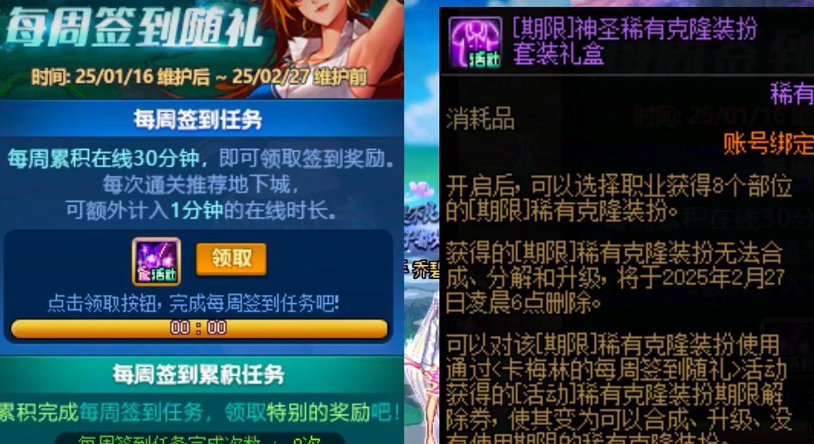DNF2017周签到如何补签？补签方法是什么？