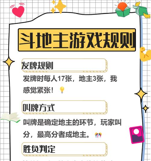 三国杀两人模式如何玩斗地主？斗地主玩法中有哪些策略？