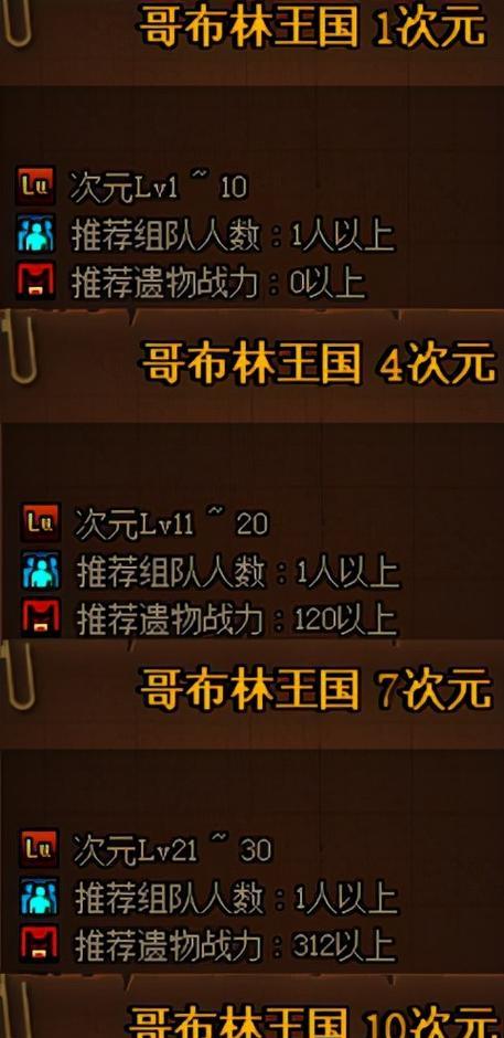 异界任务在dnf大转移中如何完成？