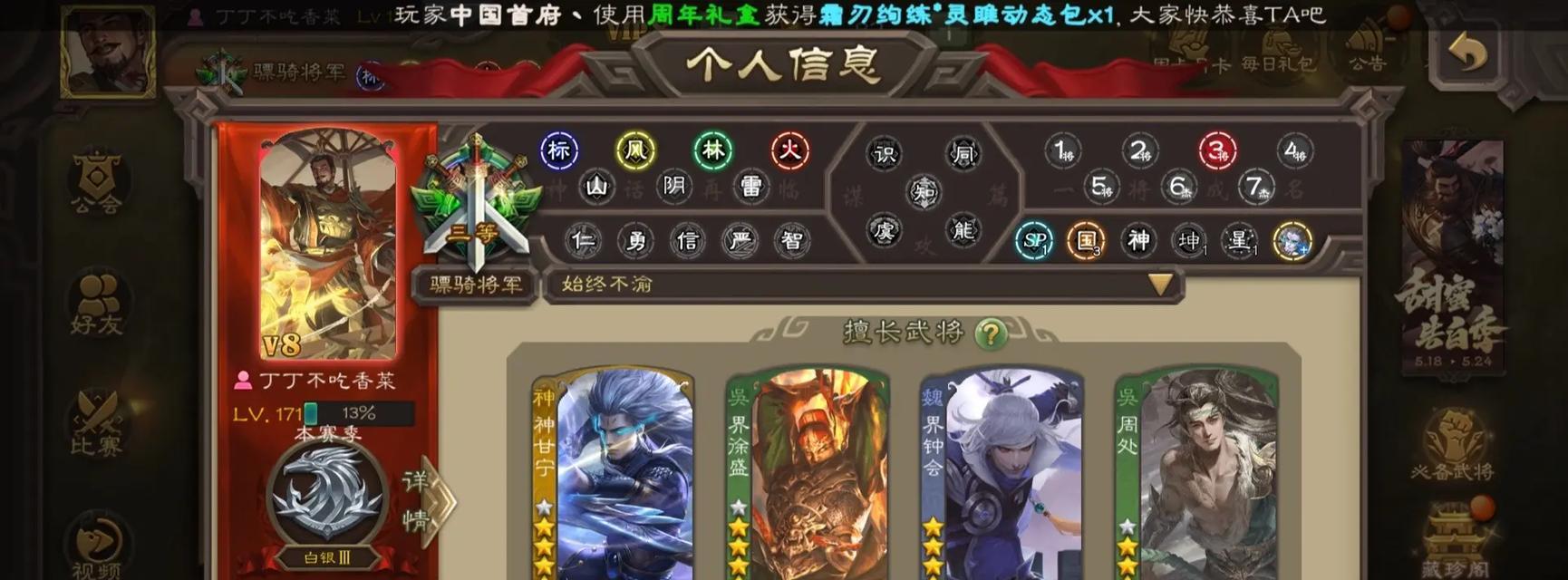 三国杀老账号如何找回？账号迁移后如何继续游戏？