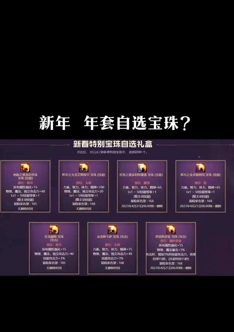 dnf手游勋章宝珠有哪些种类？各自的作用是什么？
