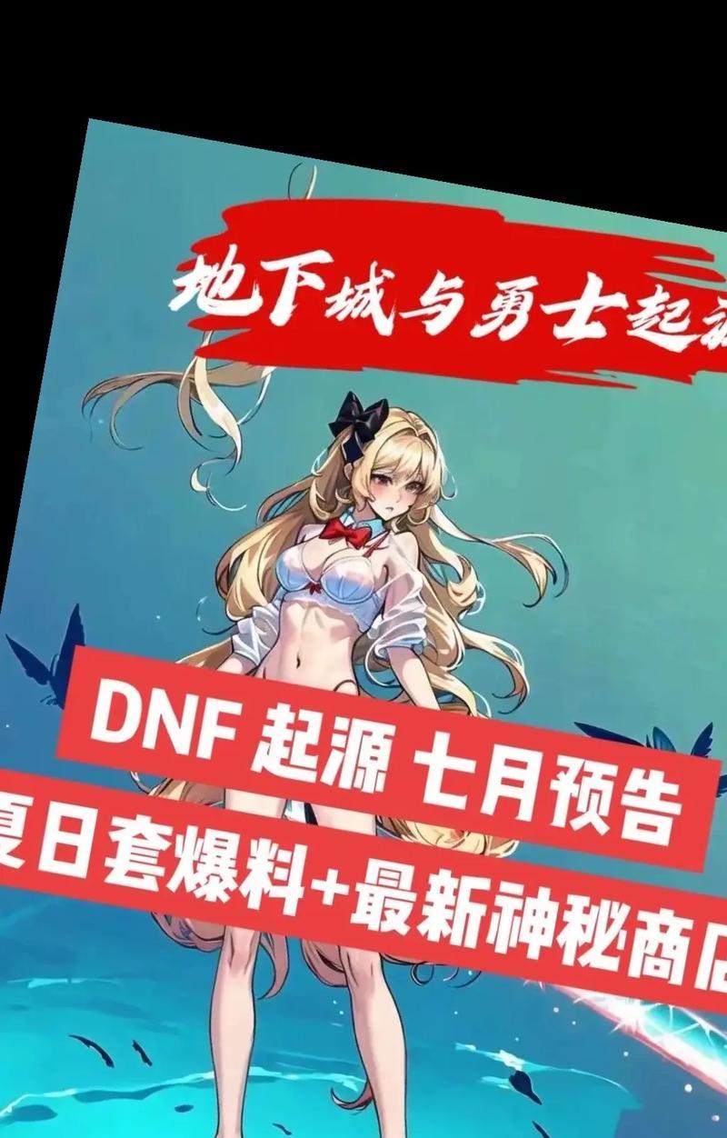 dnf海滩阳光的属性是什么？海滩阳光有何特点？