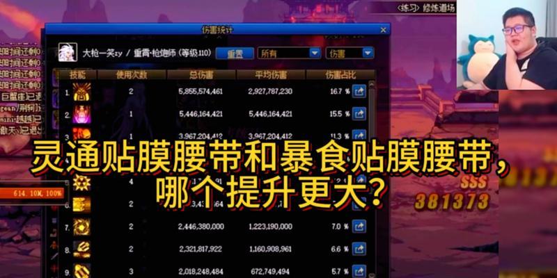 dnf灵通更换步骤是什么？更换后有何影响？
