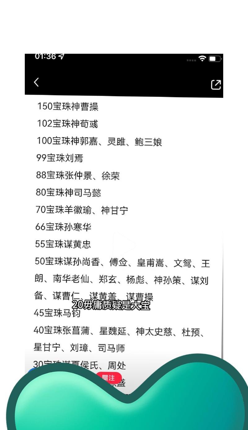 三国杀武将分解成宝珠的条件是什么？分解流程如何操作？